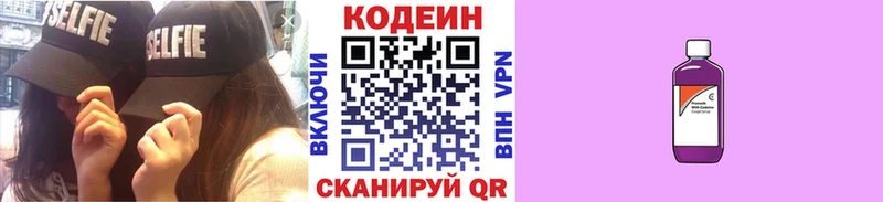 сколько стоит  Нижние Серги  Кодеиновый сироп Lean напиток Lean (лин) 